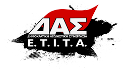 Δημοκρατική Αγωνιστική Συνεργασία